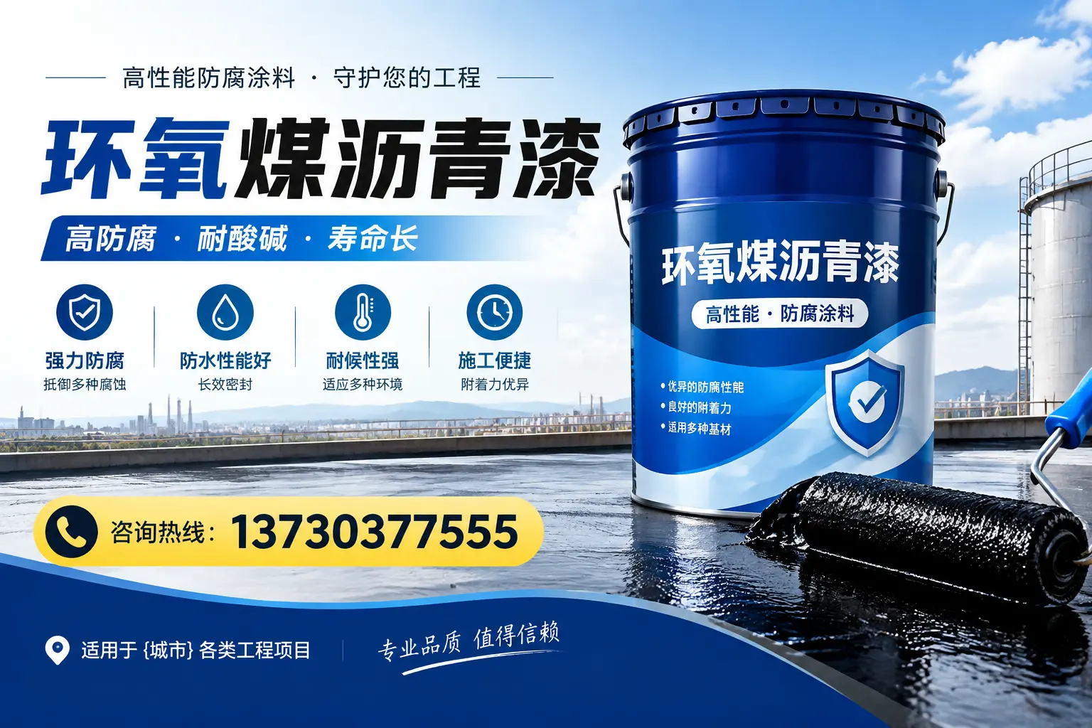 在兖州使用环氧煤沥青漆的常见误区解析