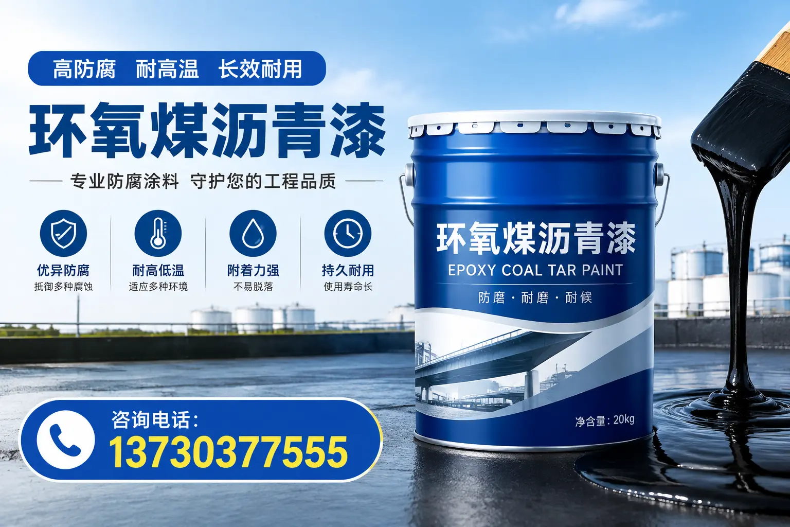 在兖州使用环氧煤沥青漆的常见误区解析