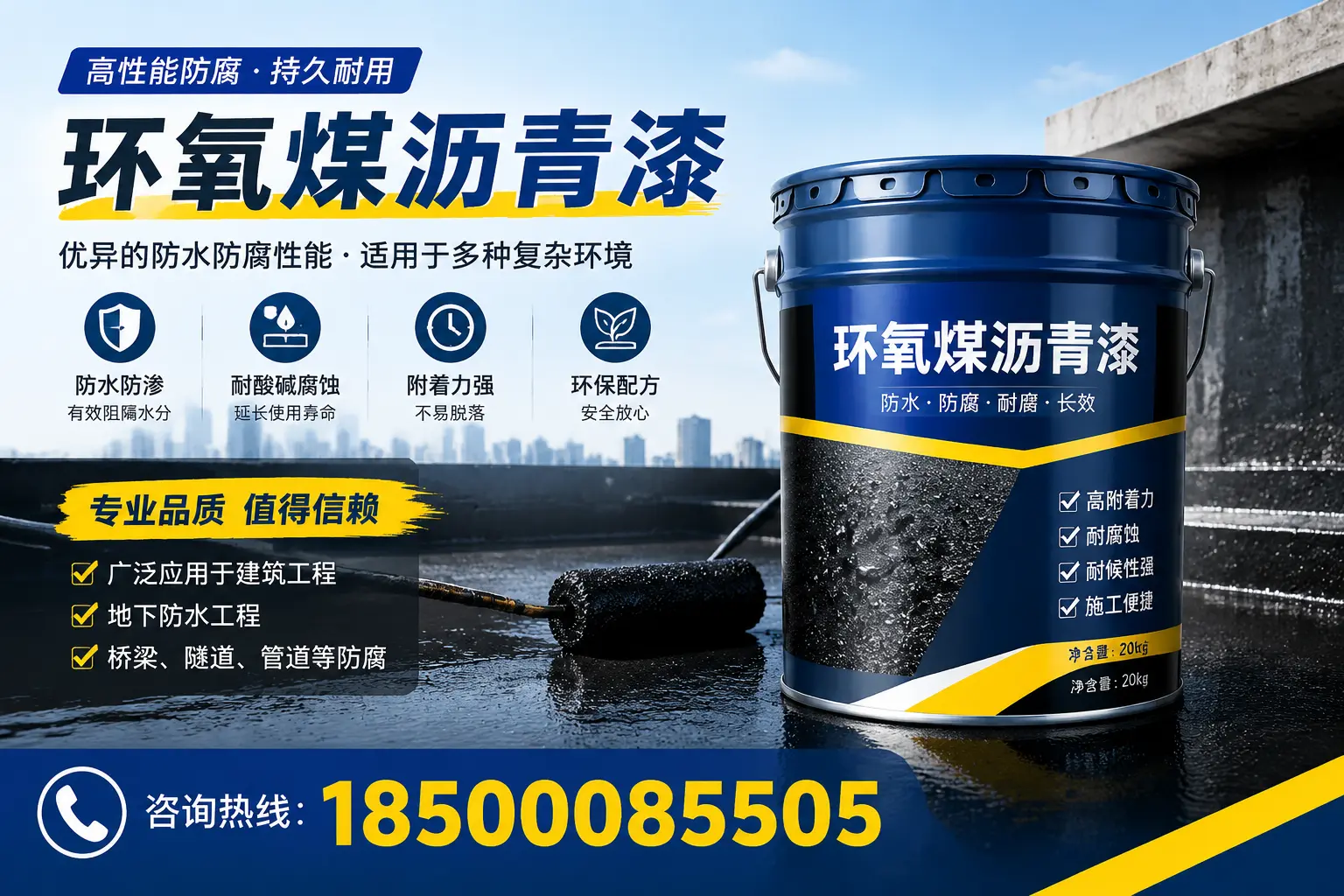 环氧煤沥青漆的储存与运输注意事项，兖州企业须知